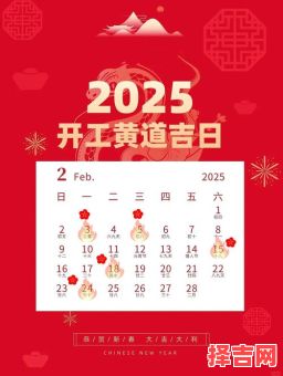 2025年10月农村建房吉日 2025年11月农村建房子开工吉日查询-第1张图片