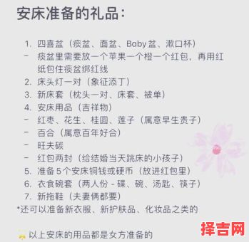 2025年10月安床吉日一览表 2025年10月适合安床的吉利日子与吉时-第1张图片