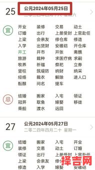 2025年10月破屋黄道吉日 2025年11月拆房破屋吉日查询-第1张图片