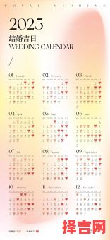 2025年11月复婚吉日推荐 2025年12月适合复婚的好日子有哪些-第1张图片