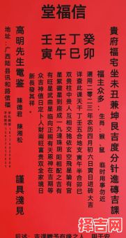 2025年11月风水定门年例吉日 2025年11月适合风水定门的吉日有哪些-第1张图片