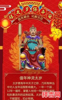 2025年12月拜太岁吉日是哪几天 2025年12月拜太岁时间查询-第1张图片