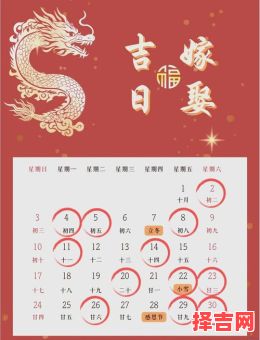 2025年11月提车最佳吉日 2025年11月适合提车的黄道吉日查询-第1张图片