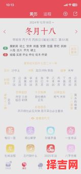 2025年12月乔迁黄道吉日查询 2025年12月入宅搬家吉日有哪些-第1张图片