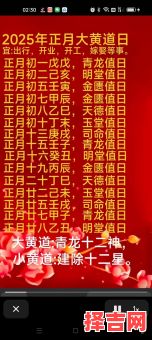 2025年11月拜神黄道吉日推荐 2025年12月适宜拜神祈福吉日查询-第1张图片