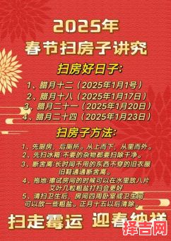 2025年10月祭扫吉日 2025年10月扫墓吉日查询-第1张图片