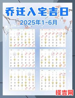 2025年11月运输开工吉日 2025年11月适合运输开业动工黄道吉日查询-第1张图片