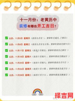 2025年11月开锅黄道吉日查询 2025年11月适合新锅开锅吉日有哪些-第1张图片