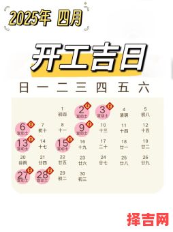 2025年11月正月黄历装修吉日 2025年11月冬月开工装修好日子-第1张图片