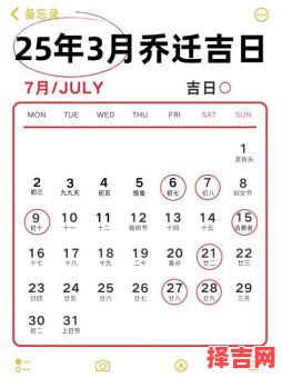 2025年10月属龙搬家吉日 2025年11月属龙开业吉日查询-第1张图片
