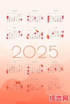 2025年10月属鸡女订婚嫁娶吉日 2025年11月鸡女结婚黄道吉日查询-第1张图片