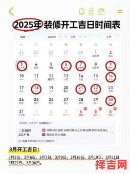 2025年11月破屋吉日查询 2025年11月拆房黄道吉日吉时-第1张图片