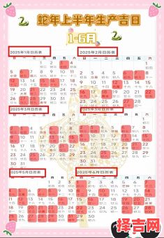 2025年10月宝宝出生吉日 2025年10月剖腹产择吉日查询-第1张图片