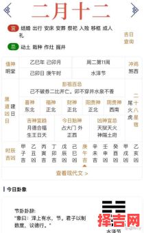 2025年11月移神位吉日 2025年11月适合移神位的黄道吉日查询-第1张图片