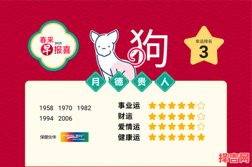 2025年11月属狗女生领证吉日 2025年11月属狗女适合领证的黄道吉日查询-第1张图片