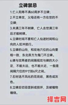 2025年11月修坟吉日查询 2025年11月适宜修坟动土吉日有哪些-第1张图片