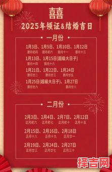 2025年10月订婚吉日 2025年10月最适合订婚的吉日是哪天-第1张图片