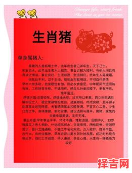 2025年10月养猪吉日推荐 2025年11月适合养猪的黄道吉日查询-第1张图片