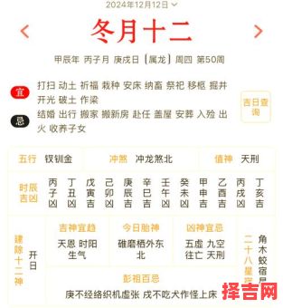 2025年12月沐浴黄道吉日推荐 2025年12月洗澡吉日查询表-第1张图片