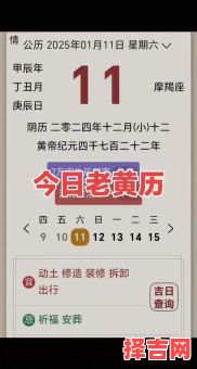 2025年11月属鼠黄道吉日 2025年属鼠10月办喜事黄道吉日查询-第1张图片