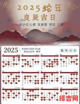 2025年10月属羊结婚吉日推荐 2025年11月属羊结婚黄道吉日查询-第1张图片