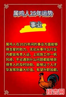 2025年10月属鸡结婚吉日 2025年11月属鸡结婚黄道吉日查询-第1张图片