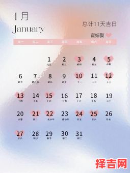 2025年10月黄道吉日一览 2025年11月12月黄道吉日查询表-第1张图片