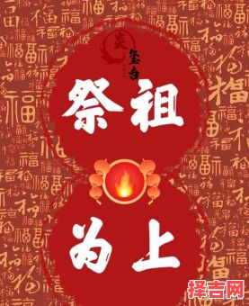 2025年10月祭祖黄道吉日 2025年10月哪天适合上坟祭祖-第1张图片