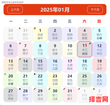 2025年11月求学黄道吉日 2025年12月适合求学的吉日查询-第1张图片