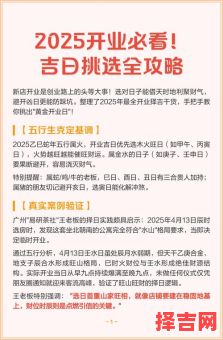 2025年10月店铺开业吉日 2025年10月新店开张吉日查询-第1张图片