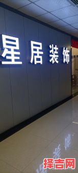 2025年11月装修地板推荐吉日 2025年11月铺地板黄道吉日哪天好-第1张图片