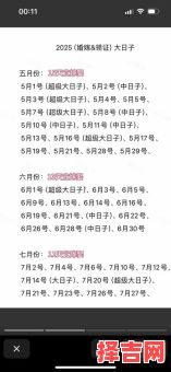 2025年11月给车挂红吉日 2025年11月汽车挂红布吉日查询-第1张图片