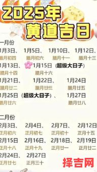 2025年11月搬家吉日 2025年11月搬家黄道吉日查询-第1张图片