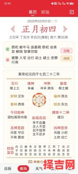 2025年11月黄历吉日吉位查询 2025年12月黄历黄道吉日方位-第1张图片