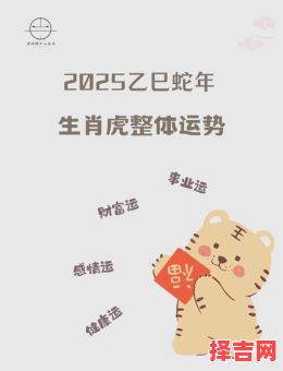 12年属虎2025年11月搬家吉日 2025年11月属虎人哪天搬家好-第1张图片