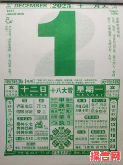 2025年12月车辆过户吉日 12月车辆过户黄道吉日查询2025年-第1张图片