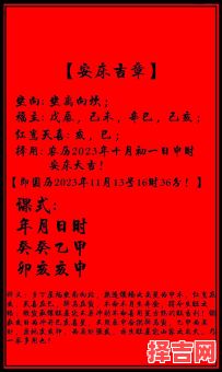 2025年11月安床黄道吉日 2025年11月适合安床的吉日有哪些-第1张图片