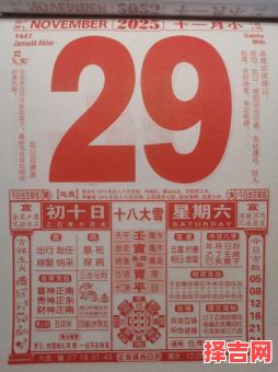 2025年11月黄历吉日查询 2025年11月适合结婚的吉日有哪些-第1张图片