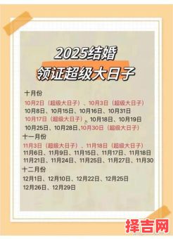 2025年11月签约黄道吉日推荐 2025年11月适合签约的好日子有哪些-第1张图片