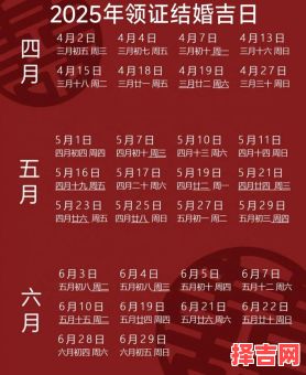 2025年10月黄道吉日查询表 2025年10月结婚搬家吉日推荐-第1张图片