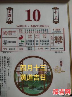 2025年11月出火吉日查询 2025年11月适合出火的好日子有哪些-第1张图片