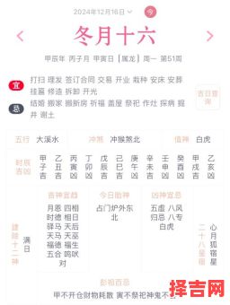 2025年12月属龙者择吉指南 2025年12月属龙人吉利日子查询-第1张图片