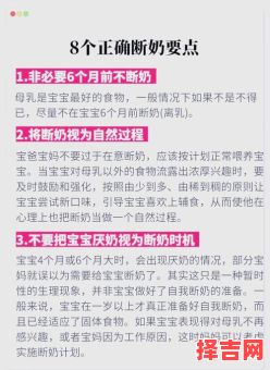 2025年10月宝宝断奶吉日推荐 2025年11月适合断奶的好日子有哪些-第1张图片