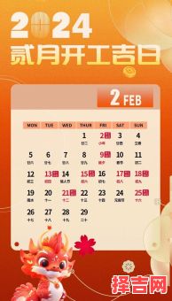 2025年11月新房装修吉日 2025年11月房屋装修开工吉日查询-第1张图片