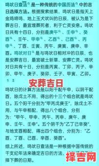 2025年10月至12月适合添坟的吉日推荐 2025年11月添坟吉日哪天好-第1张图片