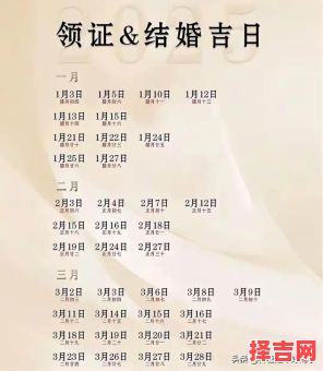 2025年10月金鼠订婚吉日 2025年11月金鼠领证吉日查询-第1张图片