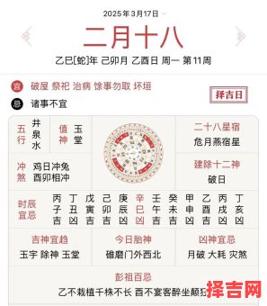 2025年11月卖鸡黄道吉日 2025年11月卖鸡好日子查询-第1张图片