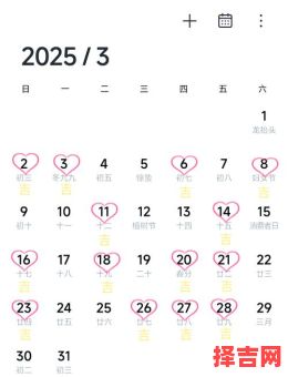 2025年11月属虎女孩出生吉日 2025年11月适合属虎女孩出生黄道吉日吉日查询-第1张图片