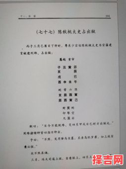 2025年11月和讼吉日查询 2025年11月适合和讼的好日子有哪些-第1张图片