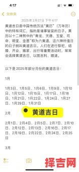 2025年11月签租房吉日 2025年11月租房签约黄道吉日查询-第1张图片